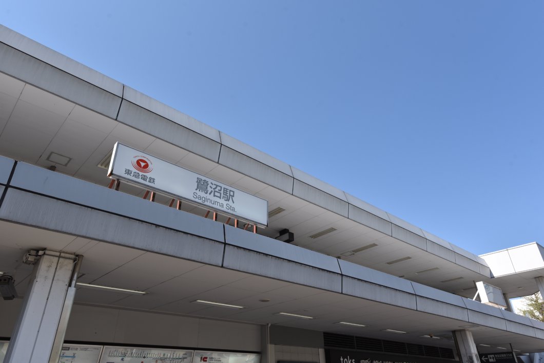 　川崎市宮前区有馬8丁目