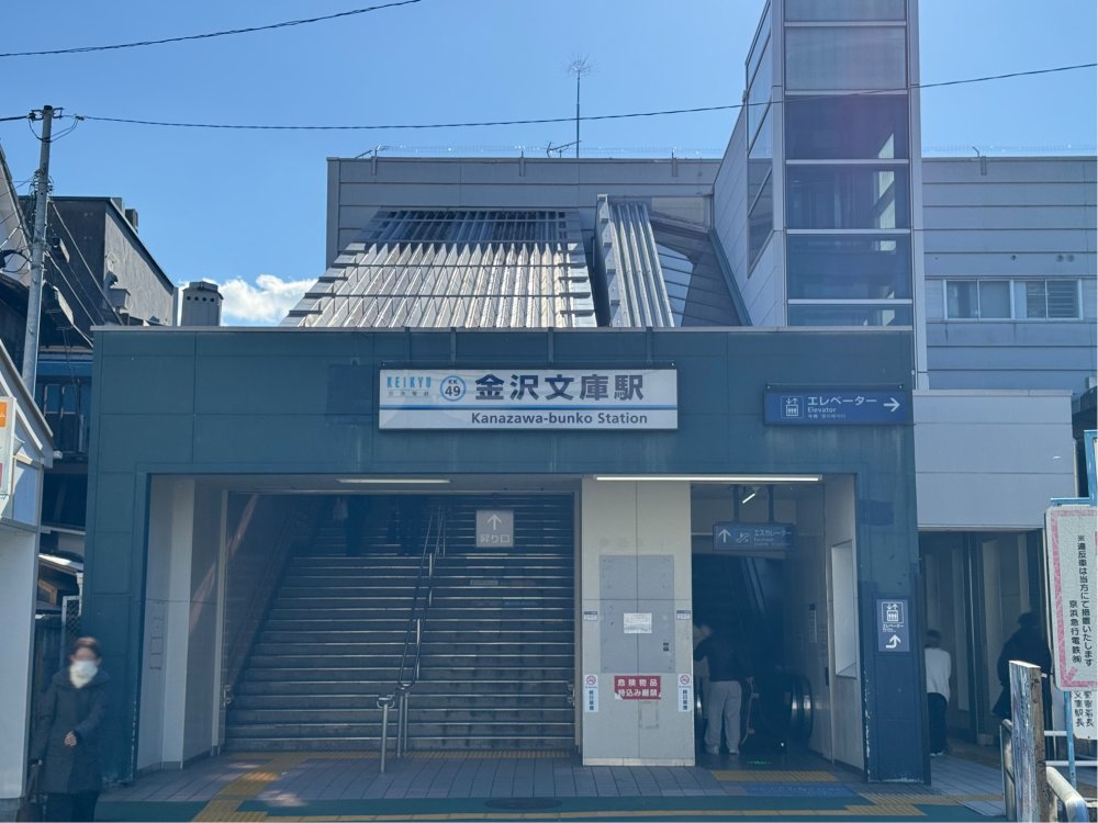 「金沢区西柴」宅地分譲　横浜市金沢区西柴3丁目